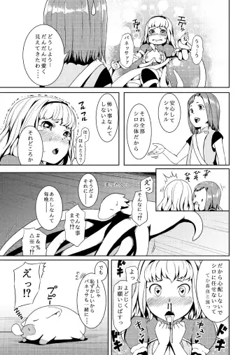 [Hamunohito] Tentacle Tamer! Episode 2 Fhentai - Page 17