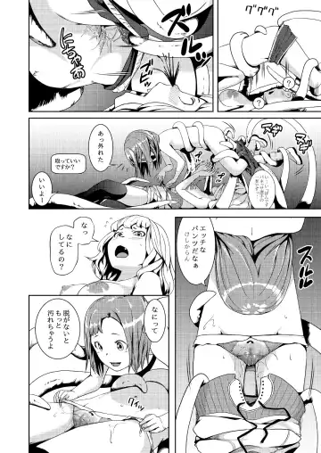 [Hamunohito] Tentacle Tamer! Episode 2 Fhentai - Page 28