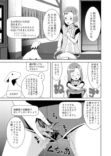 [Hamunohito] Tentacle Tamer! Episode 2 Fhentai - Page 49