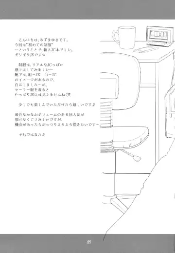 [Azuma Yuki] Hajimete no Seifuku Fhentai - Page 20