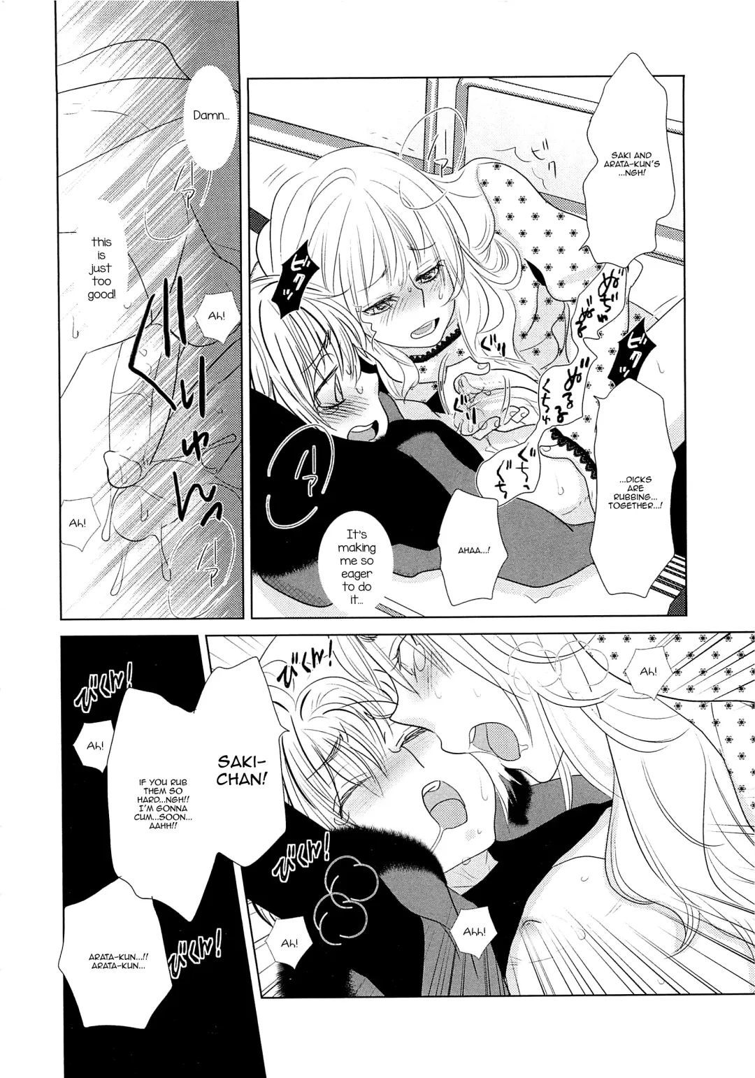 [Kougami Eri] Complex Fhentai - Page 14