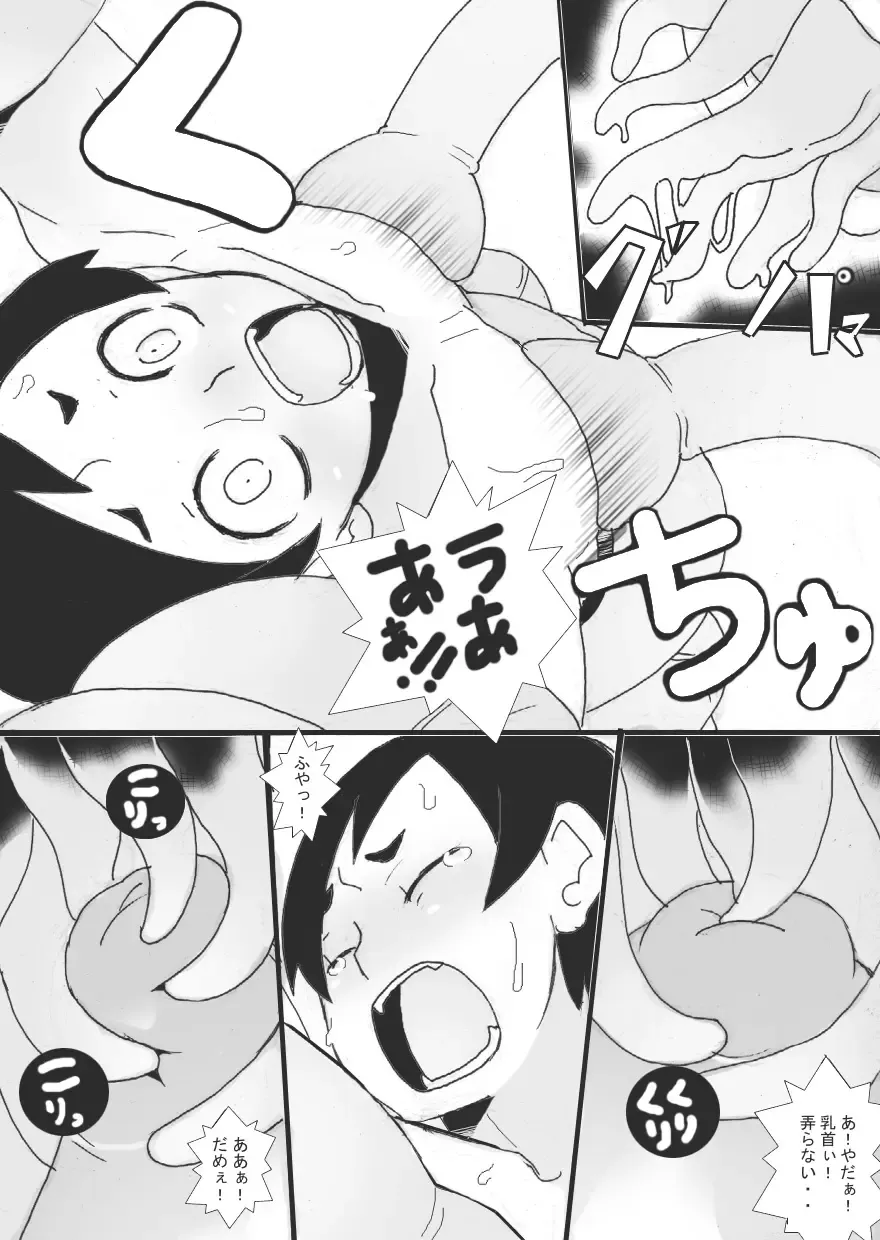 [Ryu] Tsubo no Naka Fhentai - Page 14