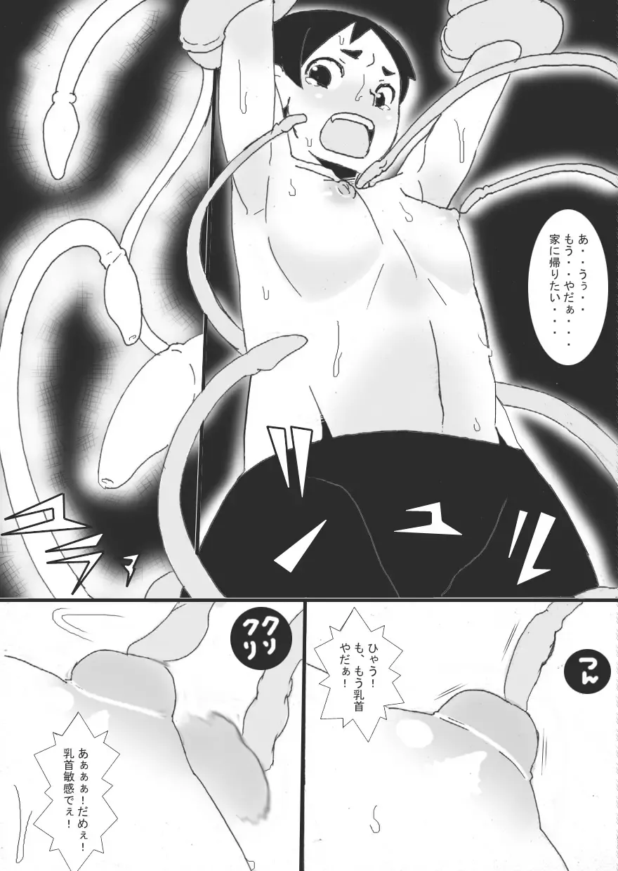 [Ryu] Tsubo no Naka Fhentai - Page 17