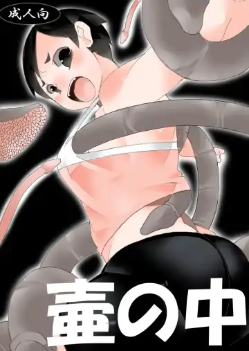 Read [Ryu] Tsubo no Naka - Fhentai