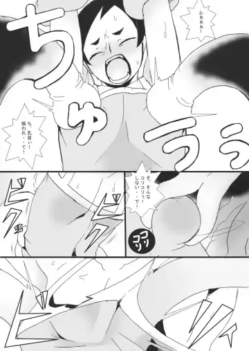 [Ryu] Tsubo no Naka Fhentai - Page 12