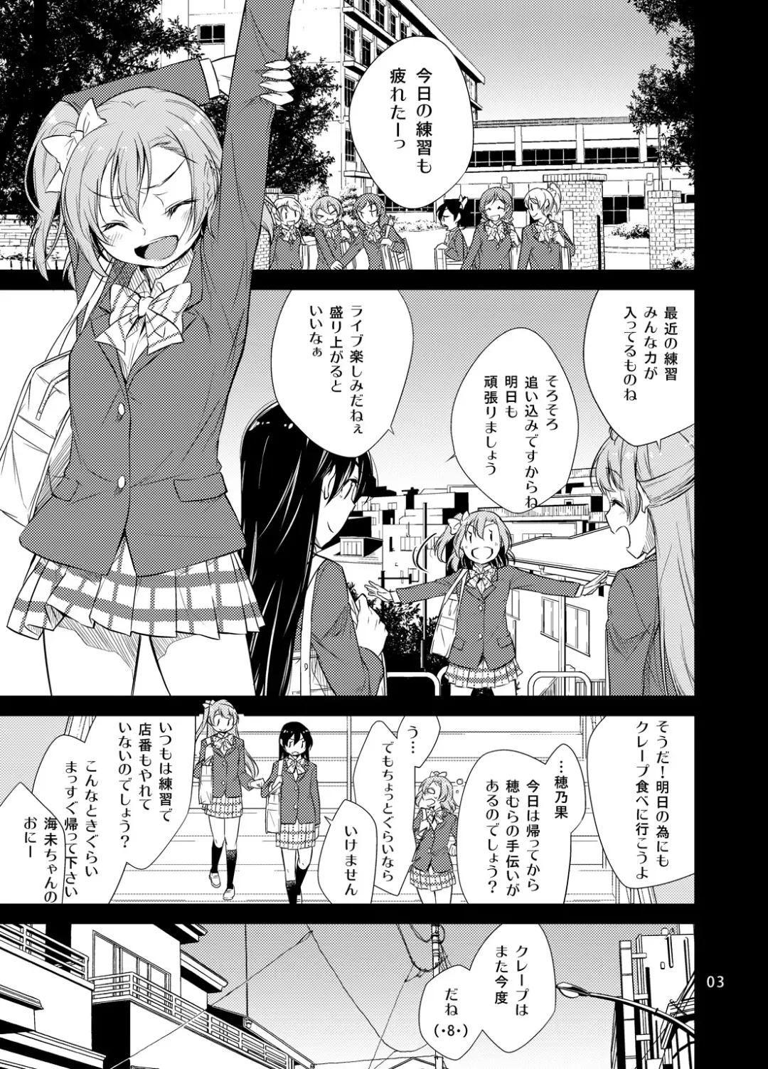 [Yukiri Takashi] School Idol Kankin ~Kousaka Honoka~ Fhentai.net - Page 2