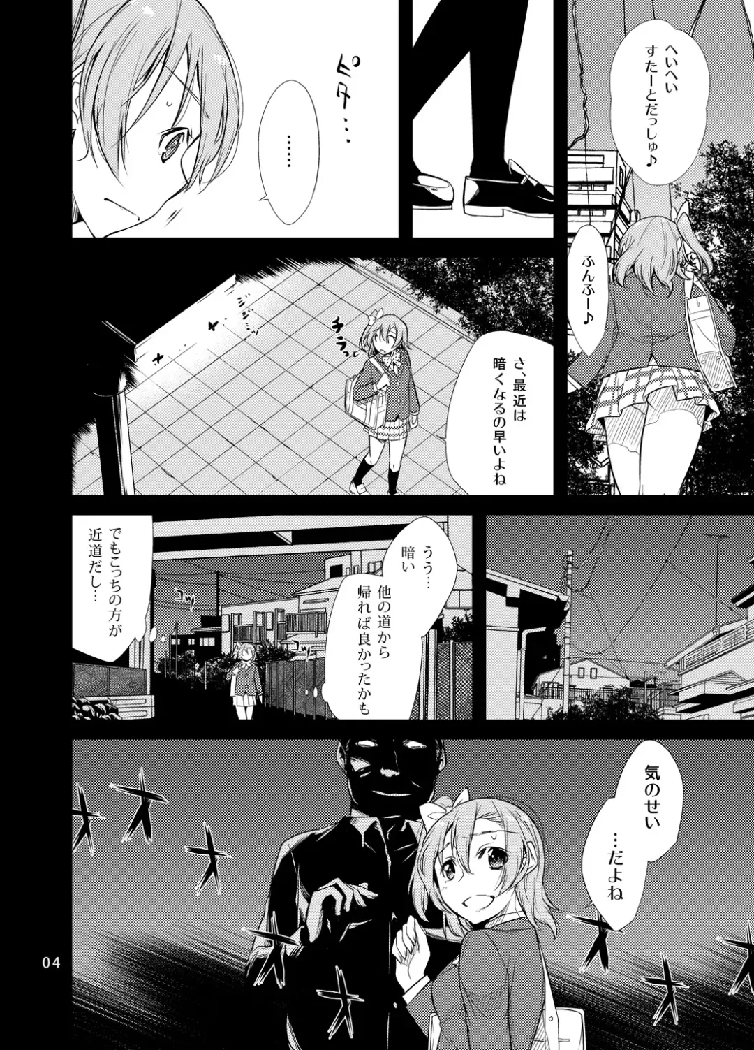 [Yukiri Takashi] School Idol Kankin ~Kousaka Honoka~ Fhentai.net - Page 3