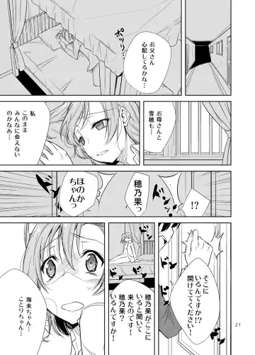 [Yukiri Takashi] School Idol Kankin ~Kousaka Honoka~ Fhentai.net - Page 20