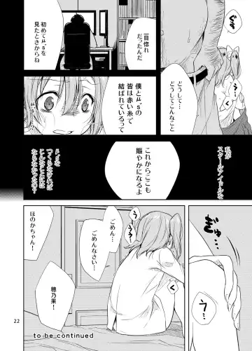 [Yukiri Takashi] School Idol Kankin ~Kousaka Honoka~ Fhentai.net - Page 21