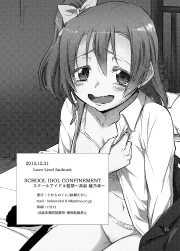 [Yukiri Takashi] School Idol Kankin ~Kousaka Honoka~ Fhentai.net - Page 22