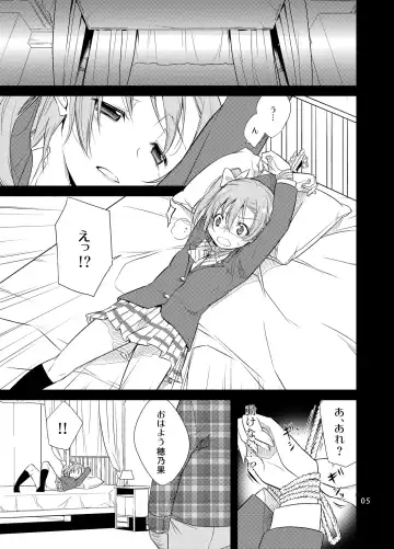 [Yukiri Takashi] School Idol Kankin ~Kousaka Honoka~ Fhentai.net - Page 4