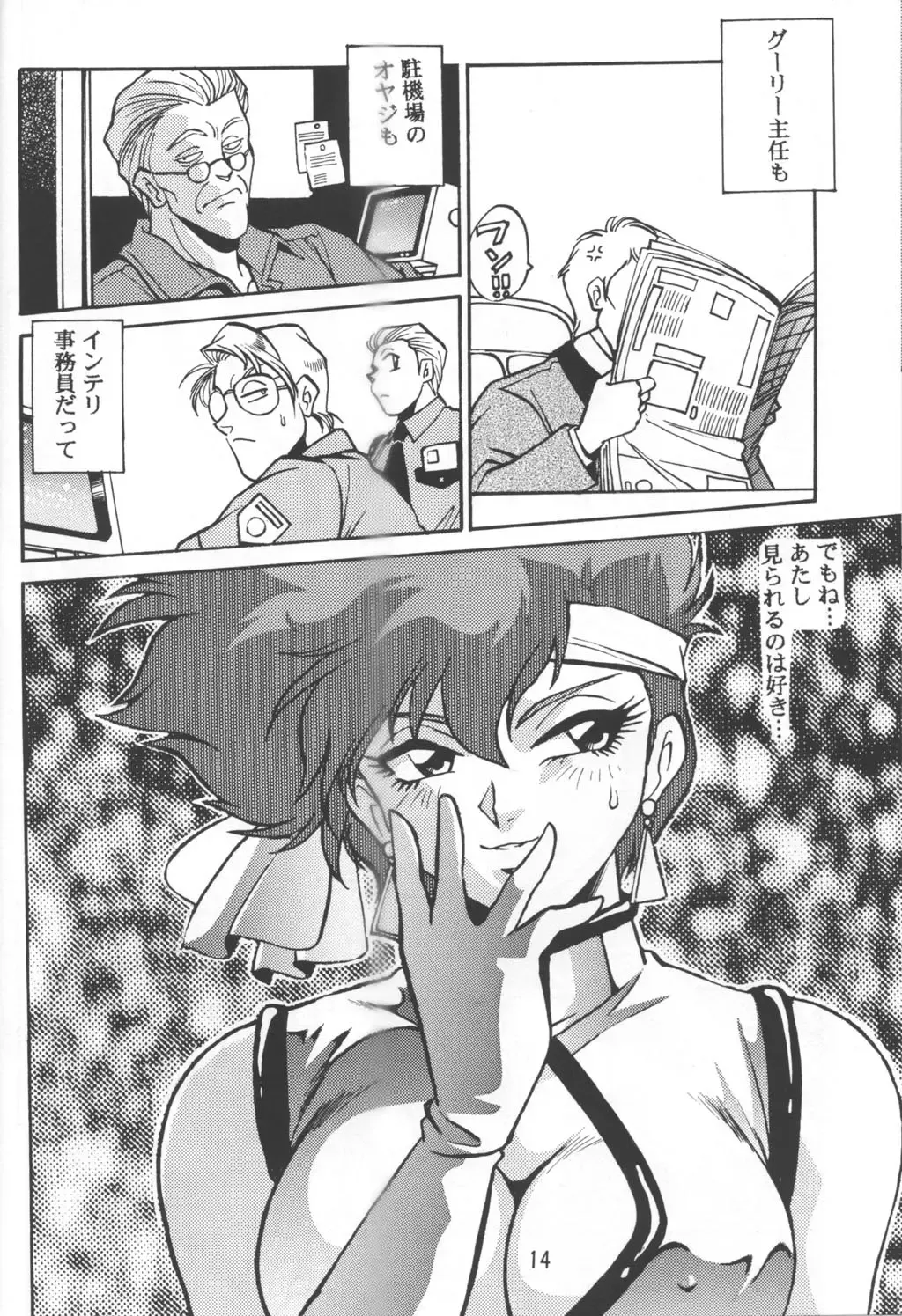 [Manabe Jouji] Imasara Dirty Pair Vol.2 Fhentai.net - Page 13