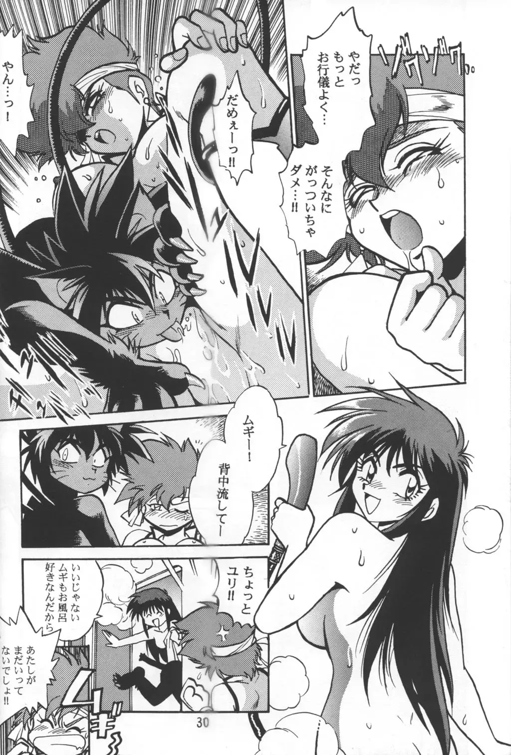 [Manabe Jouji] Imasara Dirty Pair Vol.2 Fhentai.net - Page 29