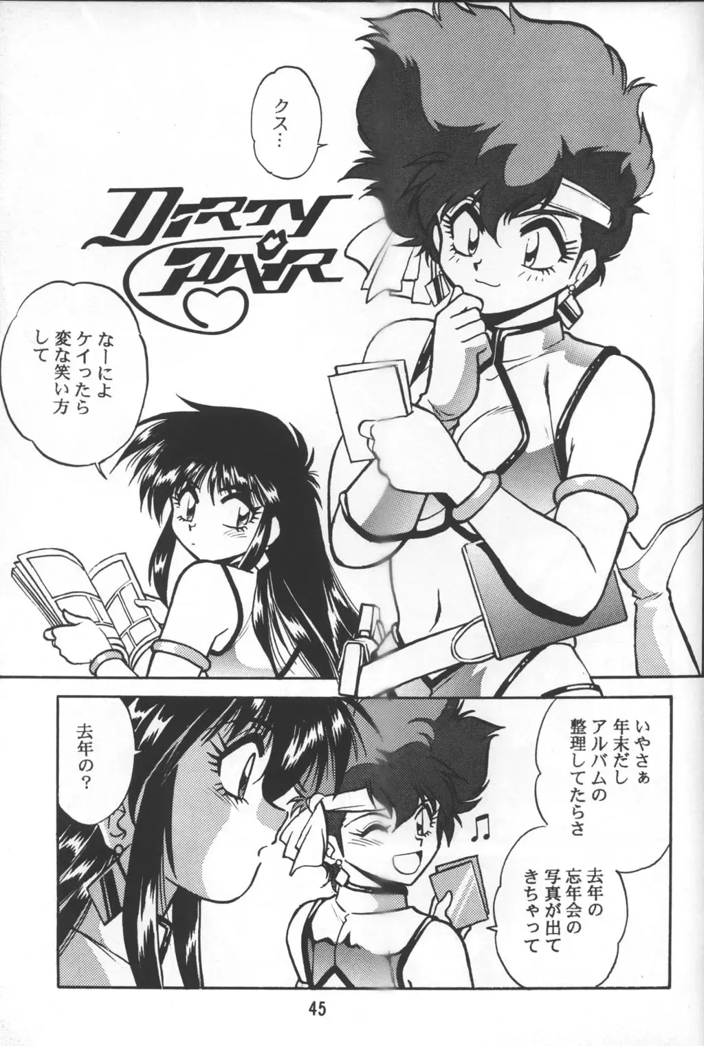 [Manabe Jouji] Imasara Dirty Pair Vol.2 Fhentai.net - Page 43