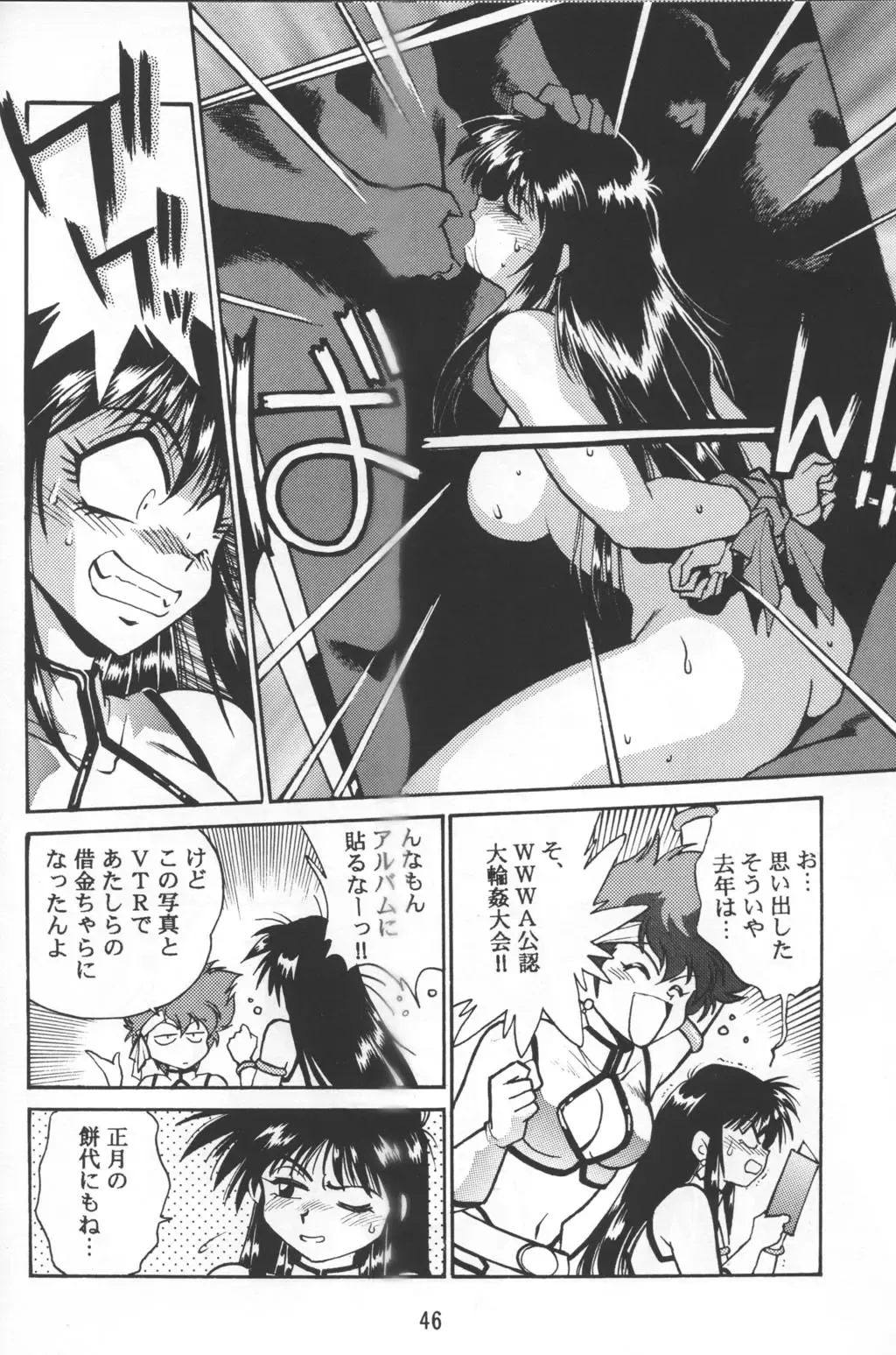 [Manabe Jouji] Imasara Dirty Pair Vol.2 Fhentai.net - Page 44