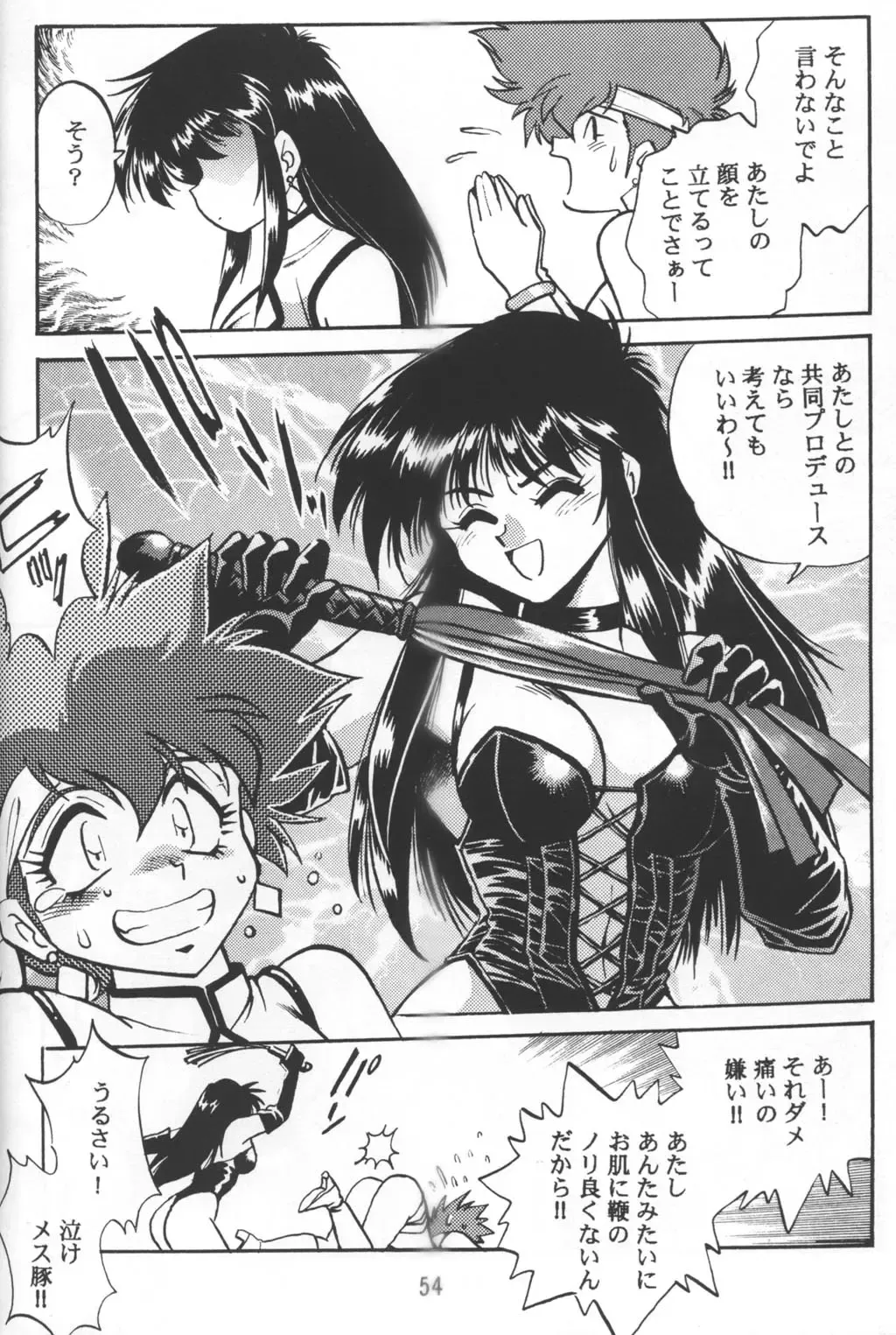 [Manabe Jouji] Imasara Dirty Pair Vol.2 Fhentai.net - Page 52