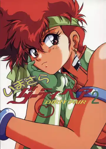 Read [Manabe Jouji] Imasara Dirty Pair Vol.2 - Fhentai.net