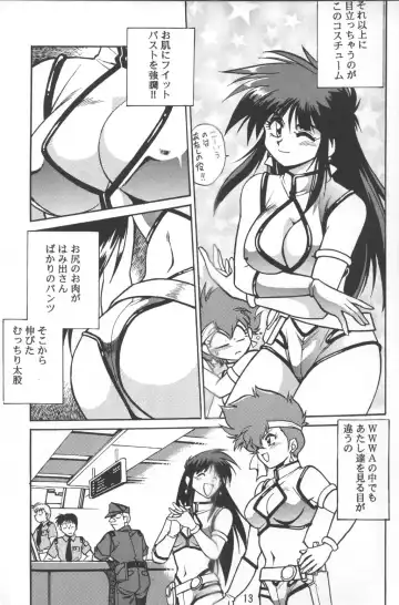 [Manabe Jouji] Imasara Dirty Pair Vol.2 Fhentai.net - Page 12