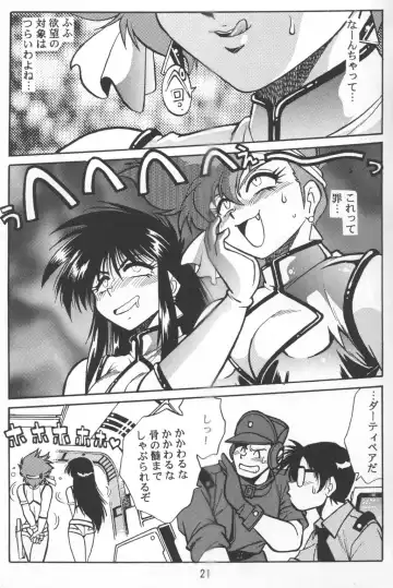 [Manabe Jouji] Imasara Dirty Pair Vol.2 Fhentai.net - Page 20