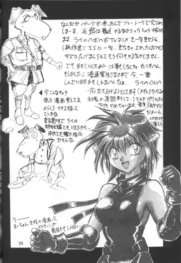 [Manabe Jouji] Imasara Dirty Pair Vol.2 Fhentai.net - Page 33