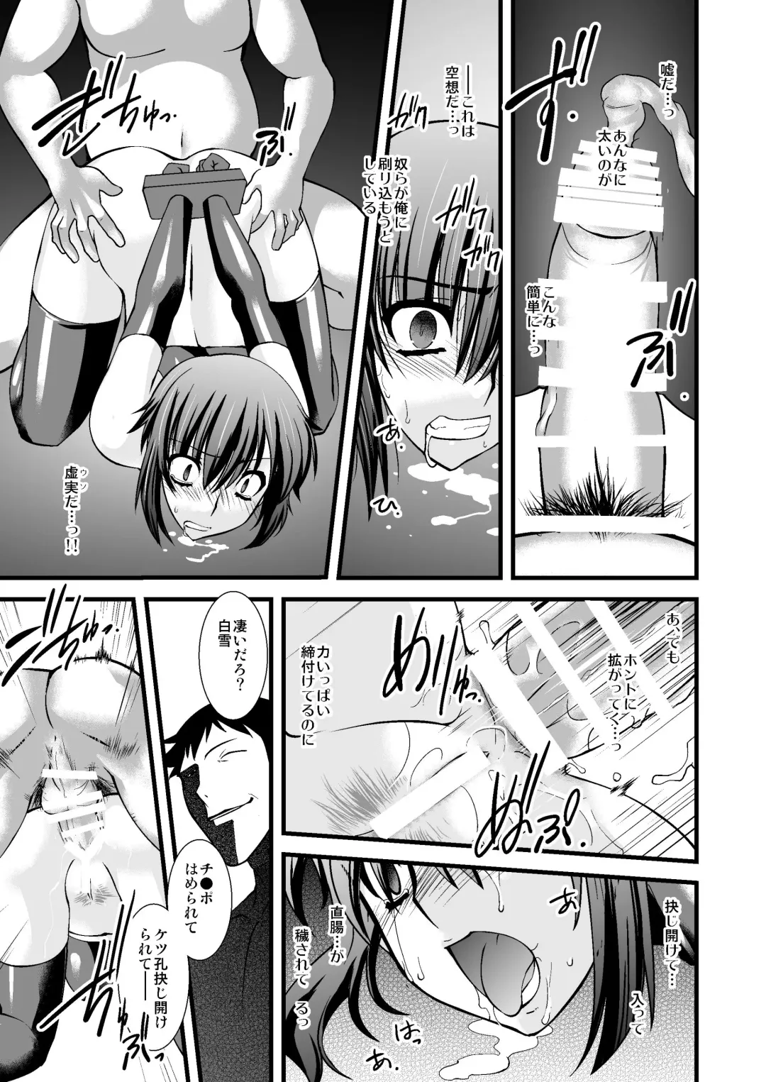 [Ruuen Rouga] FARFALLA Soushuuhen Fhentai - Page 10