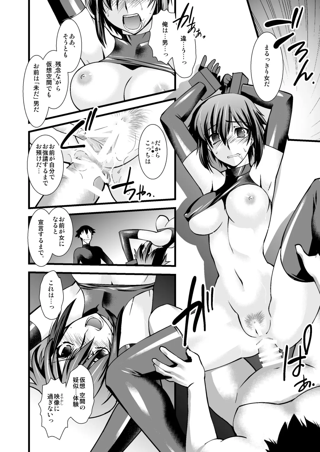 [Ruuen Rouga] FARFALLA Soushuuhen Fhentai - Page 11