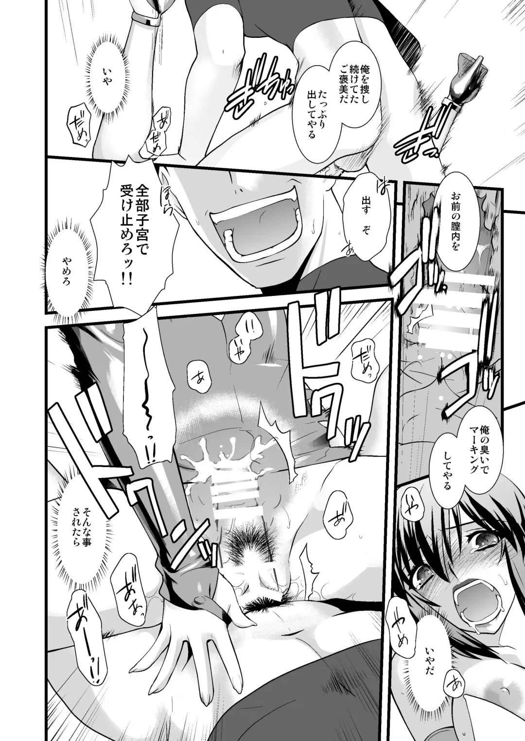 [Ruuen Rouga] FARFALLA Soushuuhen Fhentai - Page 47