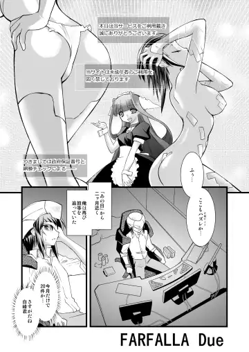 [Ruuen Rouga] FARFALLA Soushuuhen Fhentai - Page 28