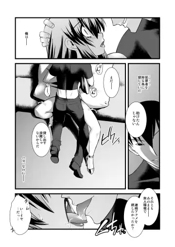 [Ruuen Rouga] FARFALLA Soushuuhen Fhentai - Page 44