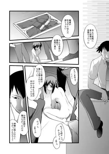 [Ruuen Rouga] FARFALLA Soushuuhen Fhentai - Page 59