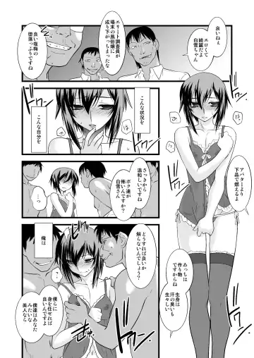 [Ruuen Rouga] FARFALLA Soushuuhen Fhentai - Page 61