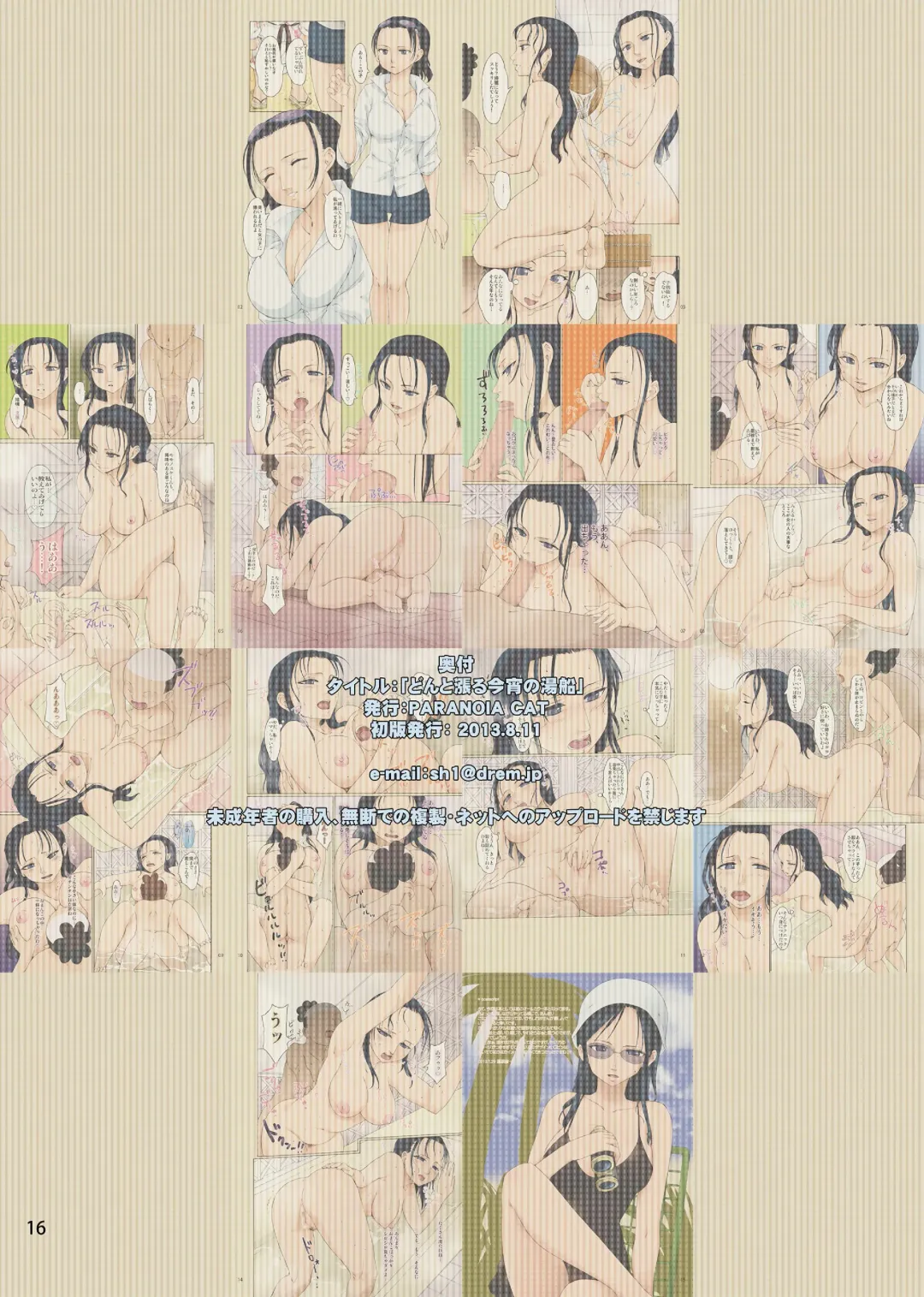 [Fujiwara Shunichi] Don to Minagiru Koyoi no Yubune Fhentai - Page 16