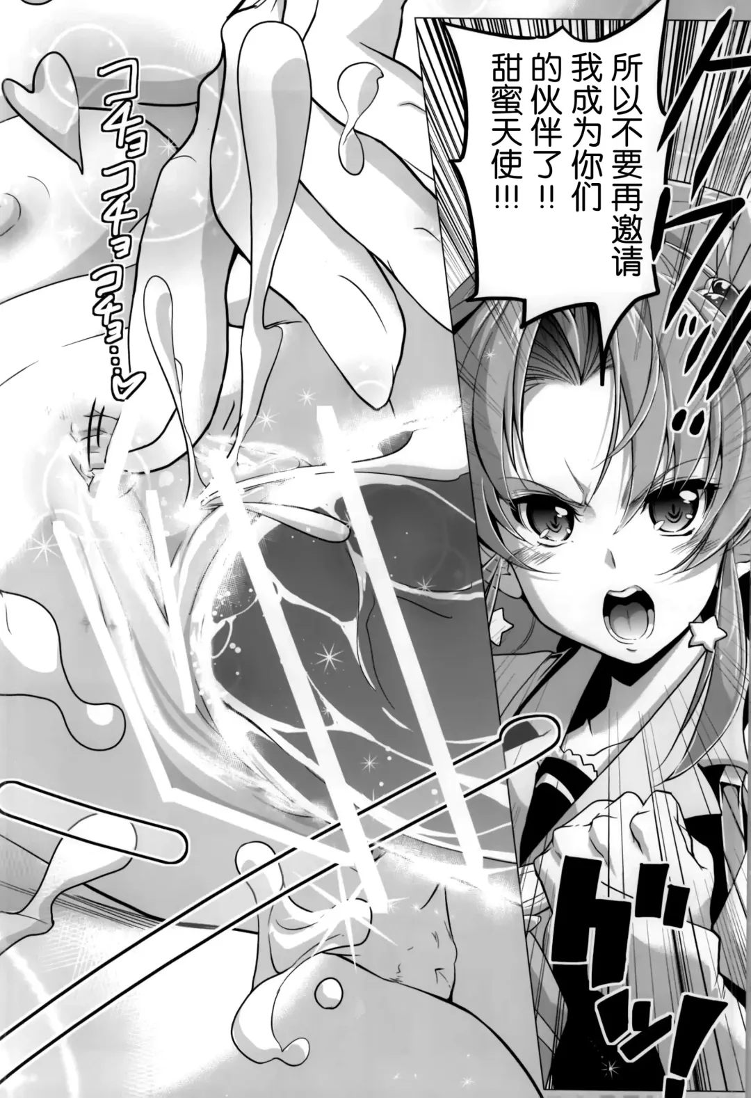 [Hamuhamu] HappinessCharge Himegumi! 3 Fhentai - Page 24