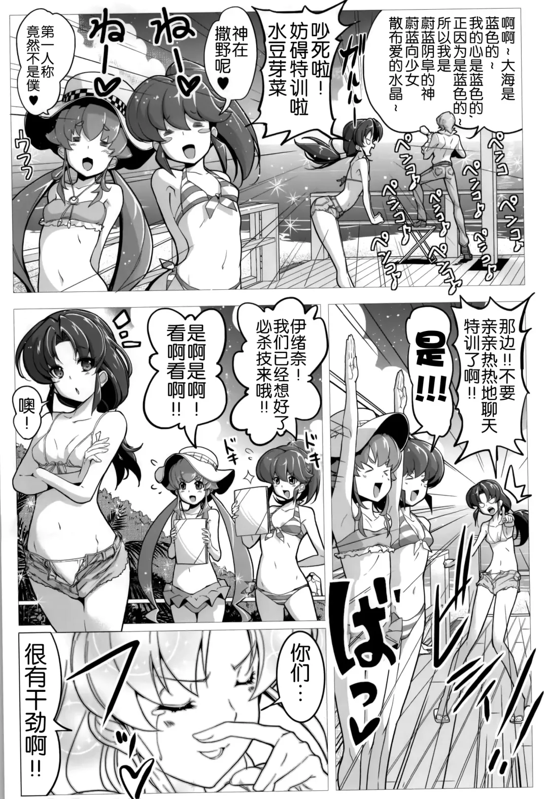 [Hamuhamu] HappinessCharge Himegumi! 3 Fhentai - Page 7