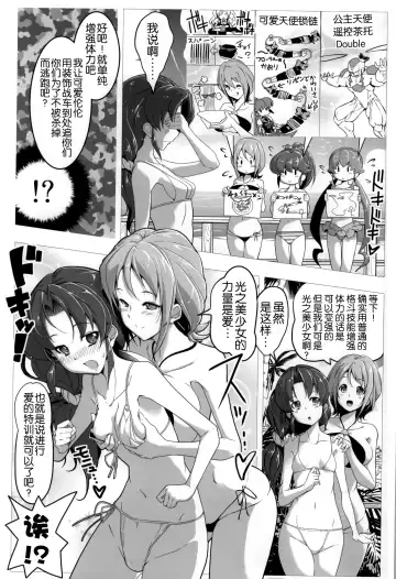 [Hamuhamu] HappinessCharge Himegumi! 3 Fhentai.net - Page 12