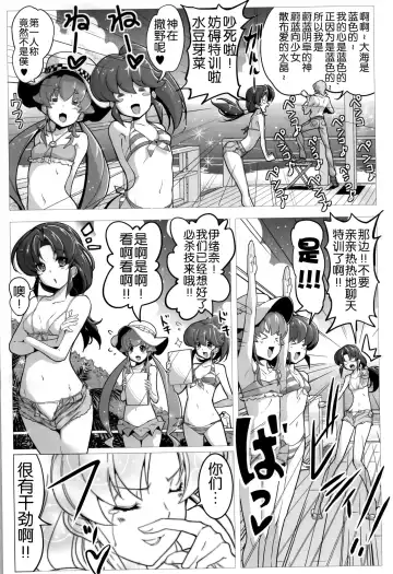 [Hamuhamu] HappinessCharge Himegumi! 3 Fhentai.net - Page 7