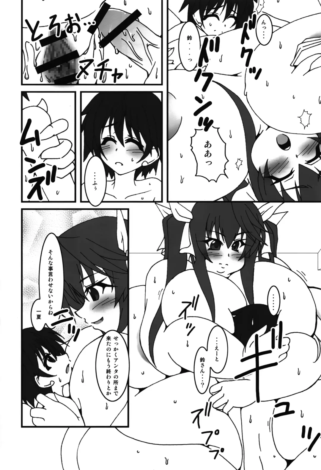 [Agata Akira] HugeGirls World Fhentai - Page 11