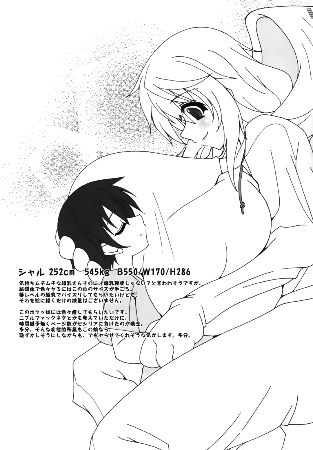 [Agata Akira] HugeGirls World Fhentai - Page 32