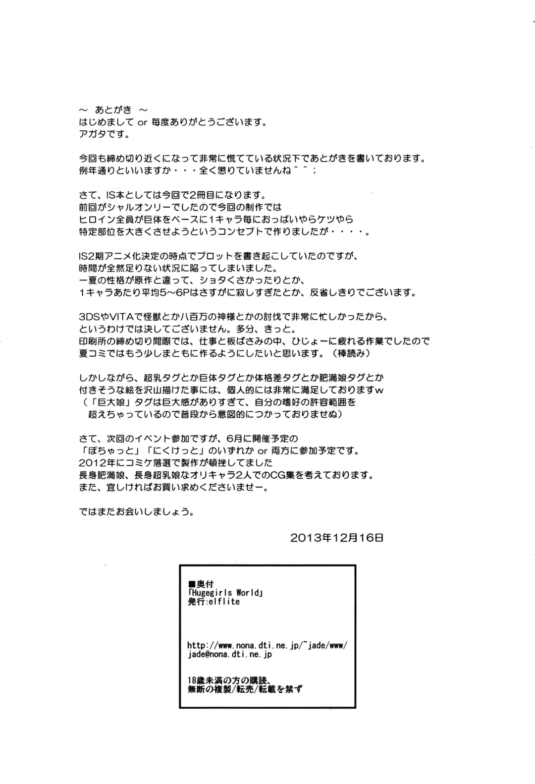 [Agata Akira] HugeGirls World Fhentai - Page 33