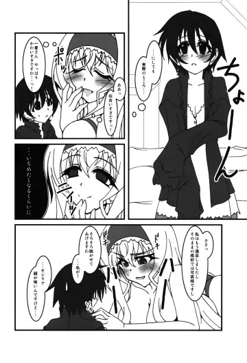 [Agata Akira] HugeGirls World Fhentai - Page 15