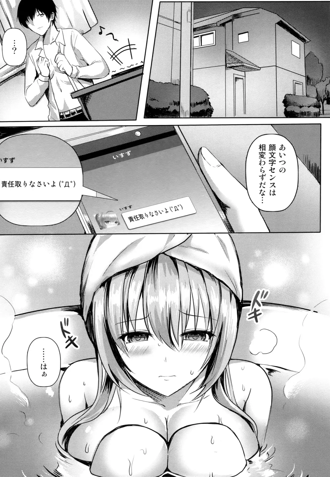 [Mafuyu] Hatsujou Hisho Isuzu Fhentai.net - Page 15