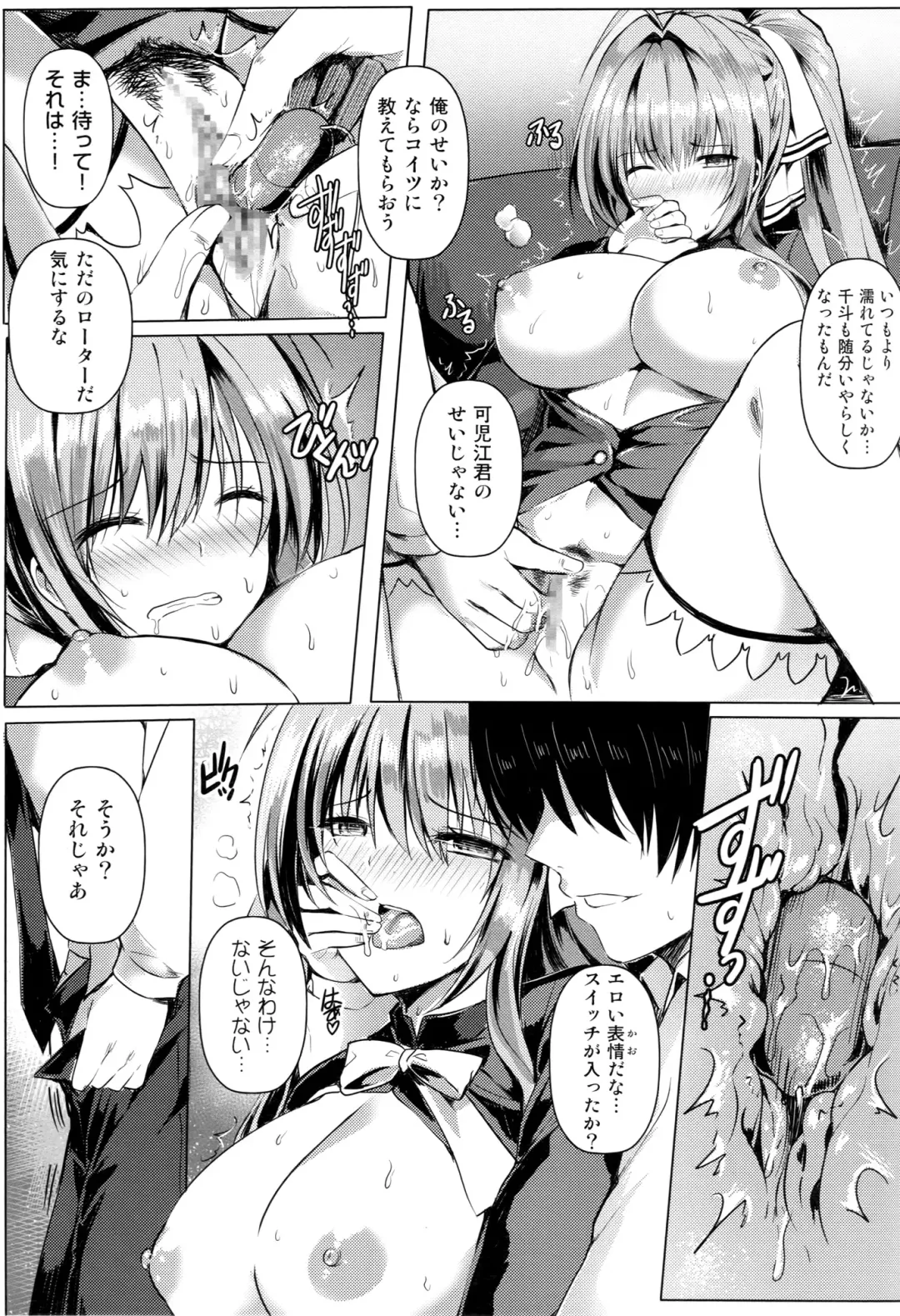 [Mafuyu] Hatsujou Hisho Isuzu Fhentai.net - Page 6