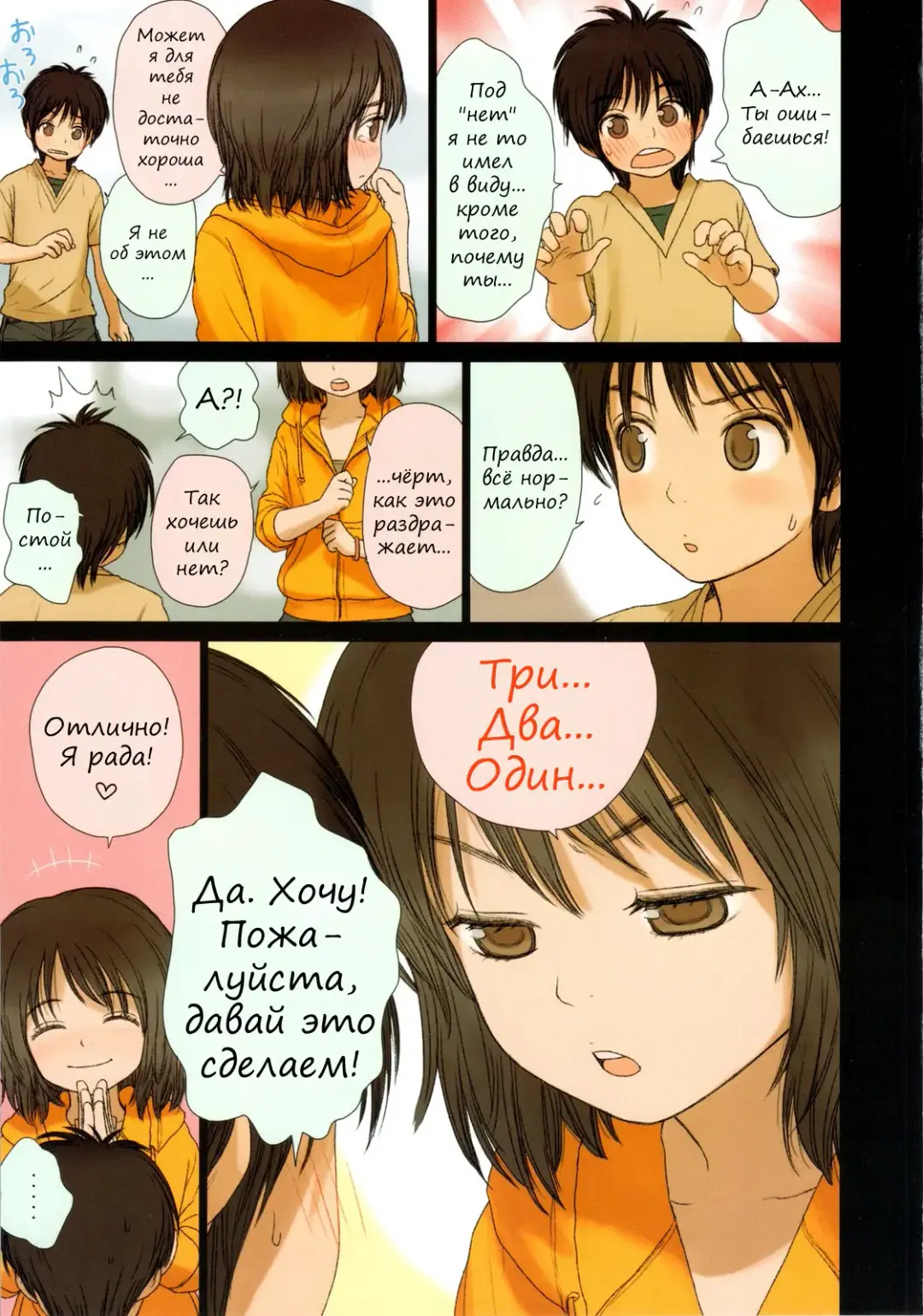 [Rustle] Little Girl 2 (decensored) Fhentai - Page 7