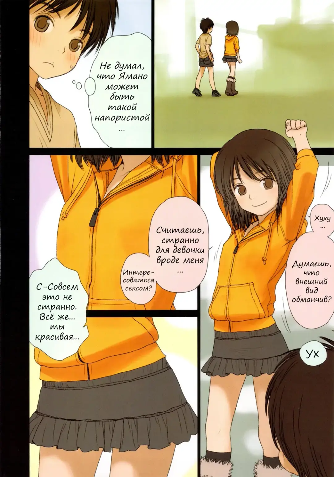 [Rustle] Little Girl 2 (decensored) Fhentai - Page 8