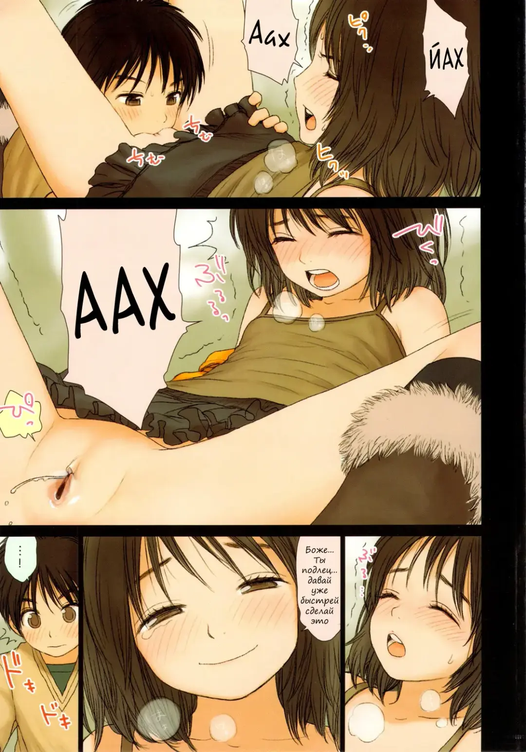 [Rustle] Little Girl 2 (decensored) Fhentai - Page 15