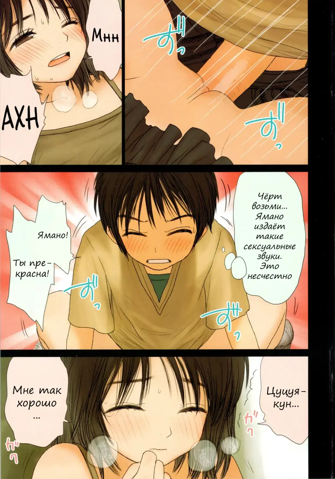 [Rustle] Little Girl 2 (decensored) Fhentai - Page 17