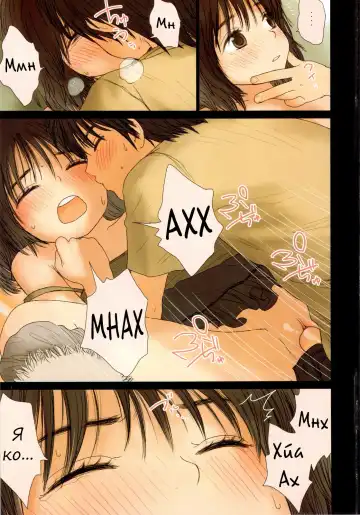 [Rustle] Little Girl 2 (decensored) Fhentai - Page 21