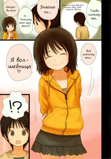 [Rustle] Little Girl 2 (decensored) Fhentai - Page 27