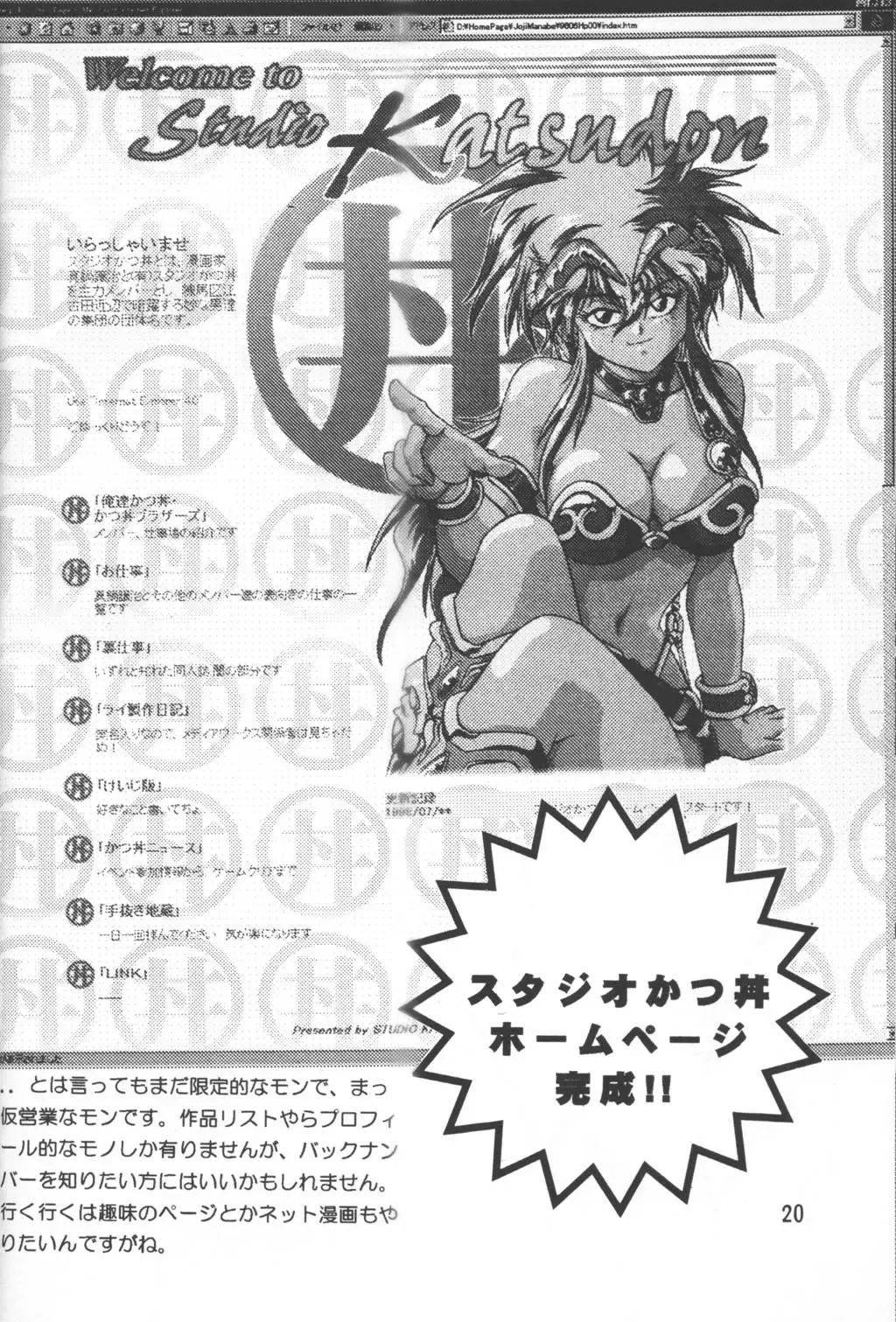 [Manabe Jouji] Imasara Dirty Pair Vol. 3 Fhentai.net - Page 19