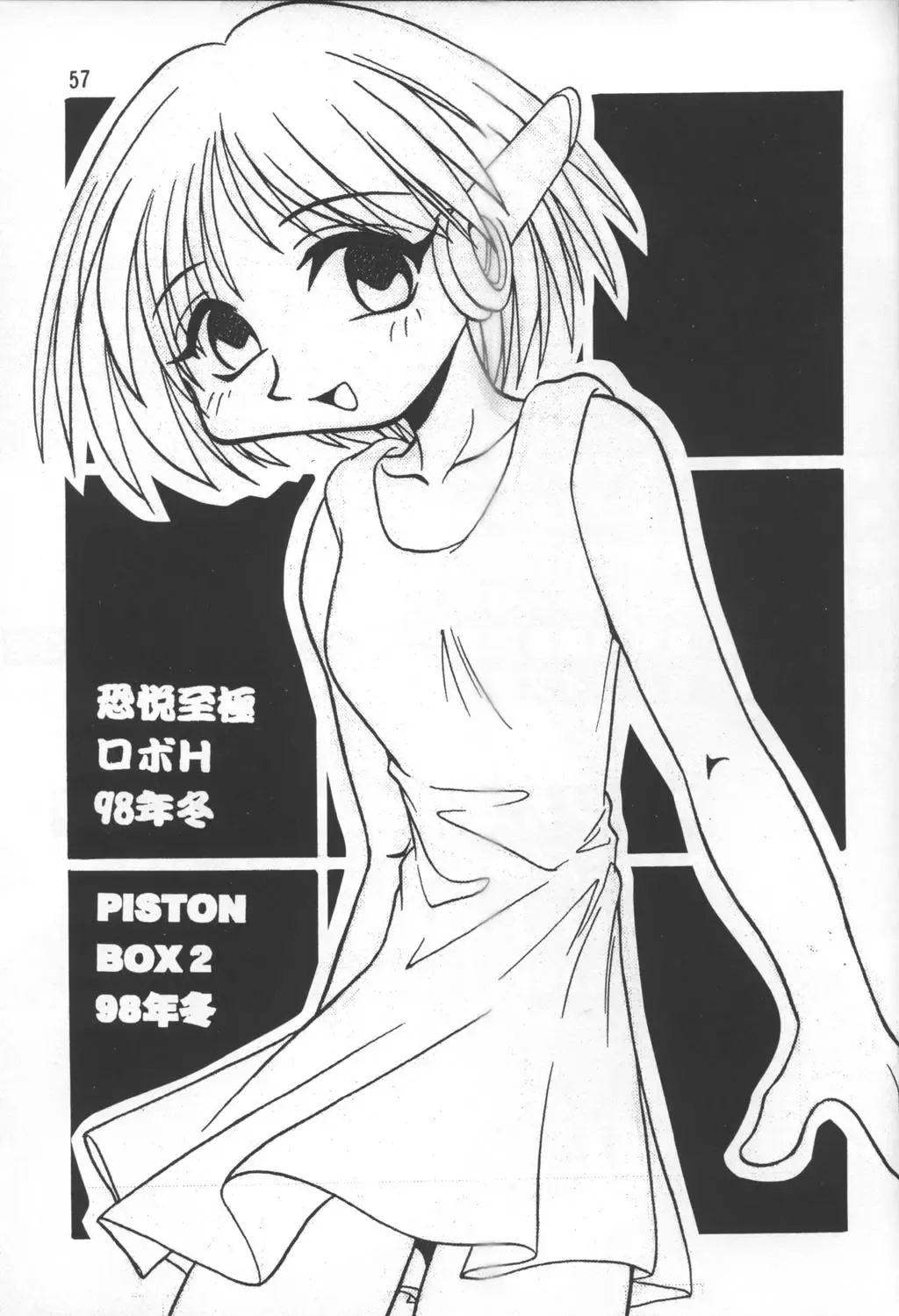 [Manabe Jouji] Imasara Dirty Pair Vol. 3 Fhentai.net - Page 56